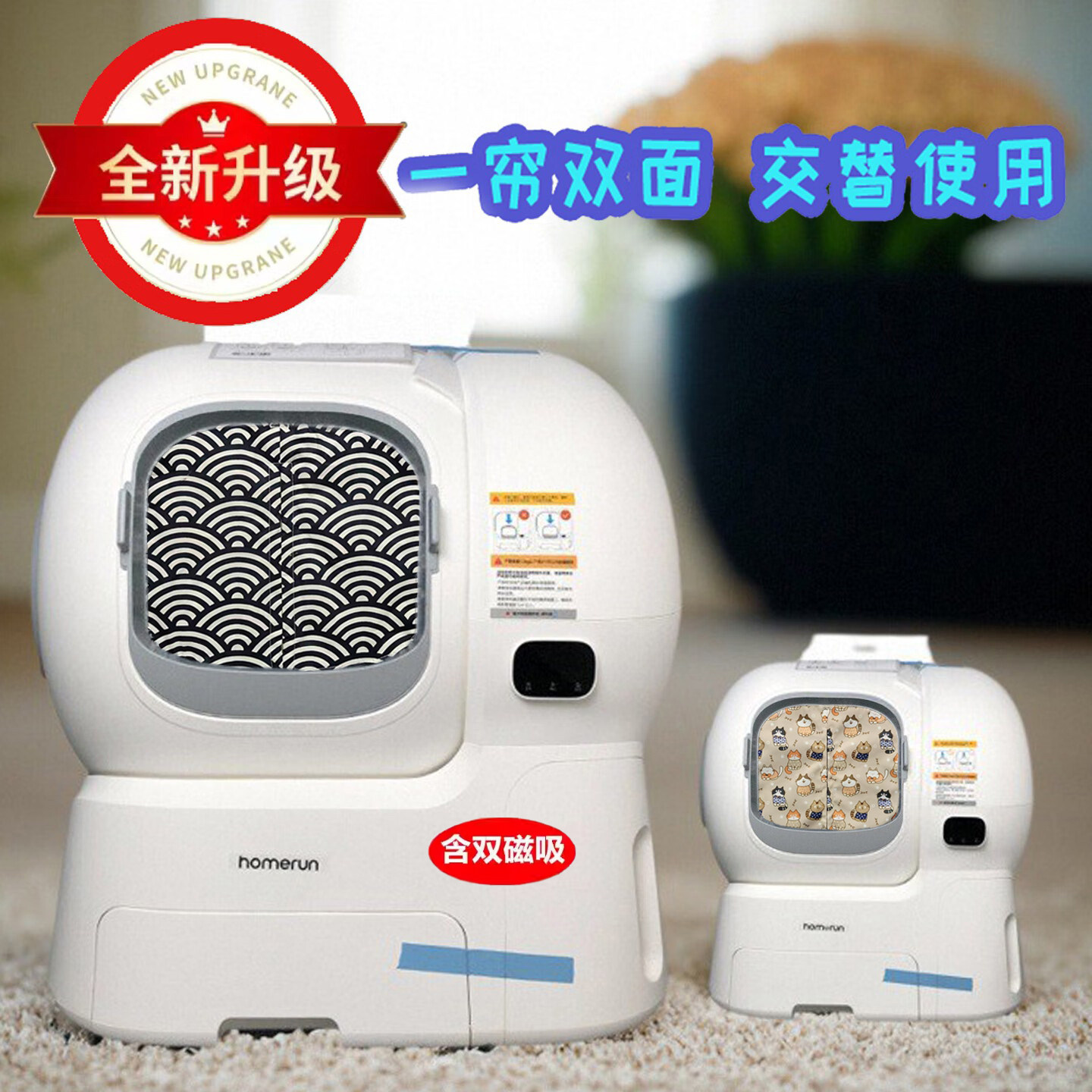 适用Homerun霍曼猫砂盆门帘猫厕所磁吸防尘纯手工带磁石双面门帘