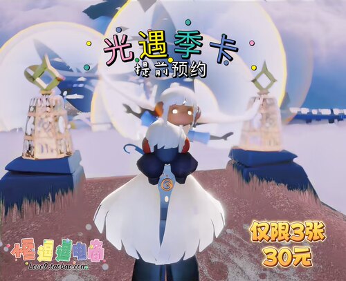 光遇季节季卡（可约新季节副卡）