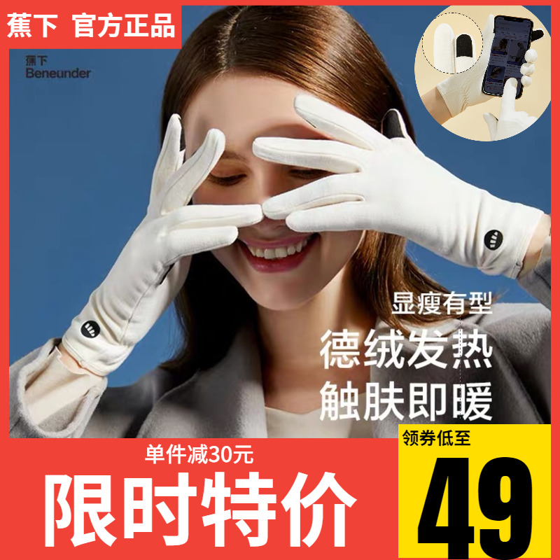 蕉下保暖手套女男冬季加厚防风防水防寒触屏情侣骑车开车滑雪手套高性价比高么？
