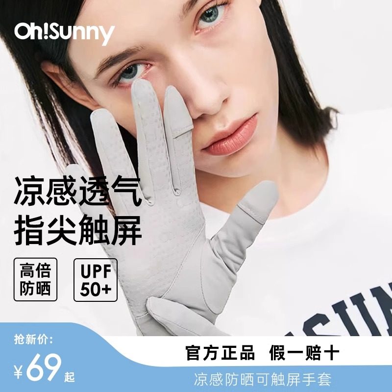 高倍防护阻隔紫外线≥98%图片