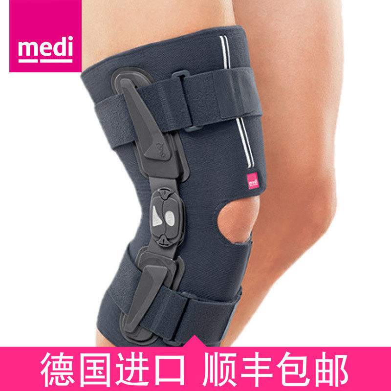德国medi护膝关节不稳可调限位固定矫形器骨折韧带半月板损伤男女