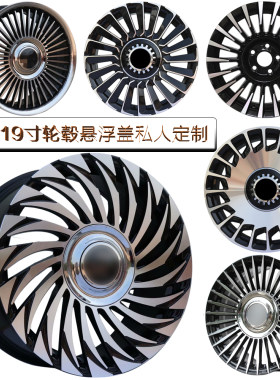16寸改装轮毂悬浮轮毂