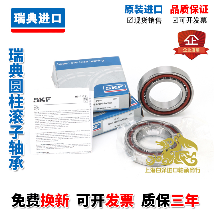高速进口SKF 71912 71913 CD ACD GA P4A DB精密机床主轴轴承配对