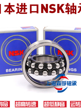 进口NSK调心球轴承 2200 2201 2202 2203 2204 2205 2206 ATN K