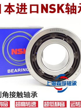 日本进口NSK轴承 3206 3207 3208 3209 3210 3211 BTNG 2RS ZZ C3