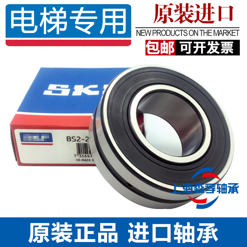 进口SKF轴承 23228-2CS/VT143 带密封调心滚子轴承 电梯专用