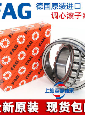 德国进口FAG 23030 23032 23034 23036 E1-K-M-C3  调心滚子轴承