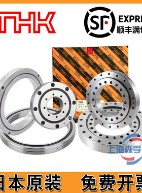 THK回转支承轴承RU42 RU85 RU66 RU124 RU148 RU178 RU297 RU445