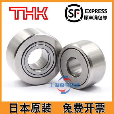 进口THK滚轮轴承NART5 6 8 10 12 15 17 20 25 30 35 40 45 50UUR
