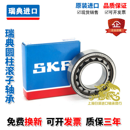 进口SKF轴承NJ208 209 210 211 212 213 ECP ECJ ECM M /C3耐高温