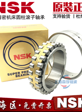 日本NSK机床主轴轴承 NN3024 3026 3028 3030 KR CC0/1/9 K P4 P5