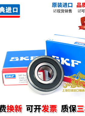 进口SKF轴承 3206 3207 3208 3209 3210 3211 A 2RS1 TN9 MT33 C3