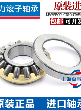 SKF推力滚子轴承 29338 29344 29348 29352 29356 E M