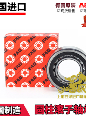 进口FAG轴承NUP 2304 2305 2306 2307 2308 2309-E-XL-TVP2/M1/C3