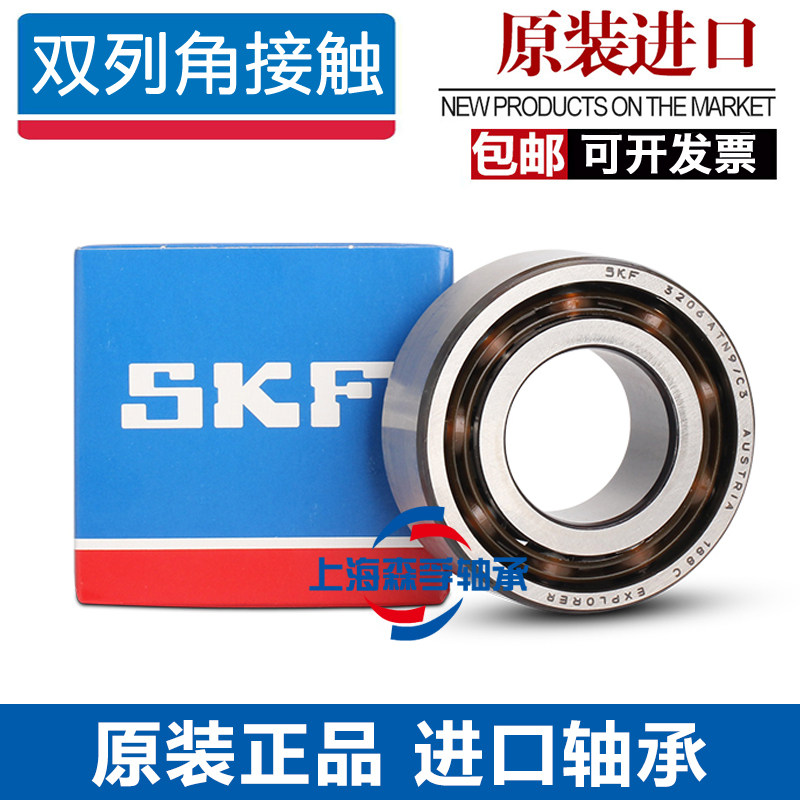 高速进口SKF轴承 4312 4313 4314 4315 A -2RS1 TN9 M 耐高温机床