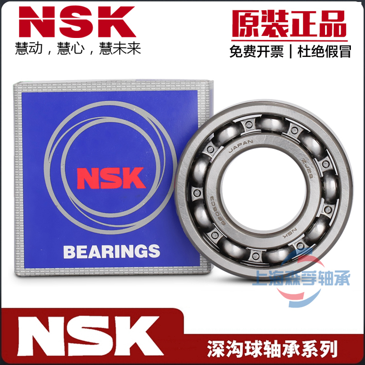 日本NSK进口 6312 6313 6314 6315 6316 6317 开式 M C3 电机轴承