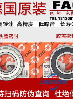 德国FAG进口轴承6007 6008 6009 6010 6011 6012 6013/2ZR/2RSRC3