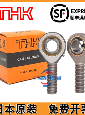 THK 鱼眼杆端关节 SI4/5/6/8/10/12/14/16/18/20/22/25/28/30 T/K
