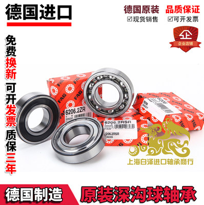 进口FAG高速轴承 6018 6019 6020 6021 6022 6024 2ZR 2RSRC3