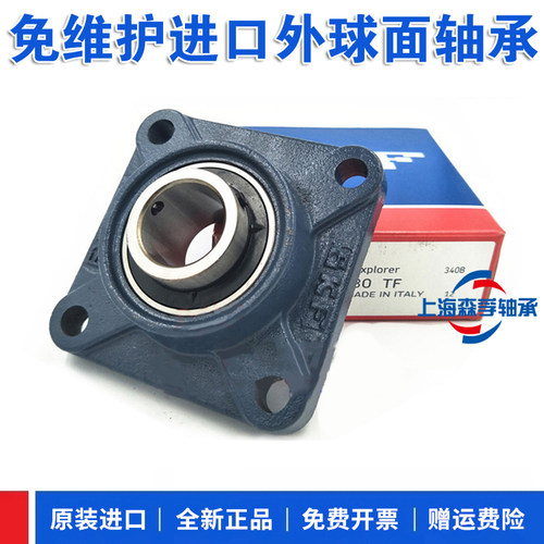 SKF进口带座轴承FY55TF FY60TF FY65TF FY70TF FY75TF FY80TF方形