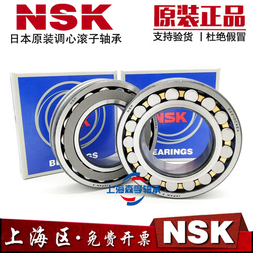 进口NSK轴承22216 22217 22218 22219 22220CC CAM CD EAE4 K W33