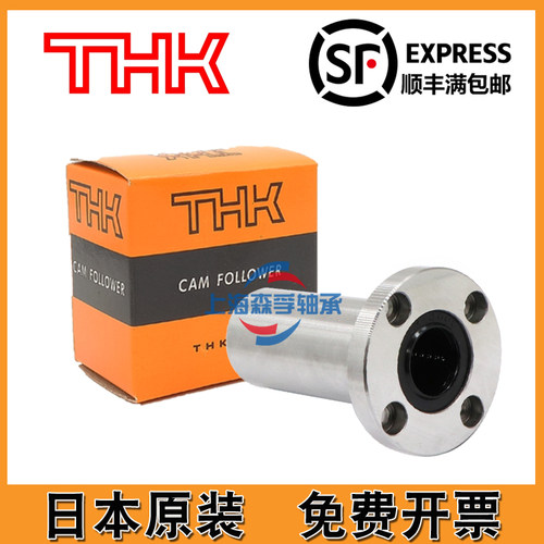 日本THK加长直线LM3 4 5 6 8 10 12 13 16 20 25 30 35 40 50 LUU