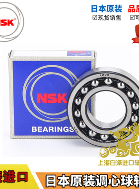 进口NSK 1316 1317 1318 1319 1320 1321 1322 K 调心球轴承