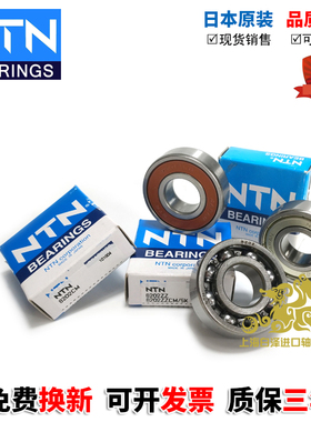 高速 进口NTN轴承 6818 6819 6820 6821 6822 6824 ZZ LLU LLB CM