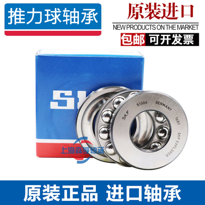 进口SKF平面推力球轴承51218 51219 51220 51222 51224 51226