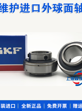 SKF外球面轴承YAR202 YAR203 YAR204 YAR205 YAR206 YAR207 2F