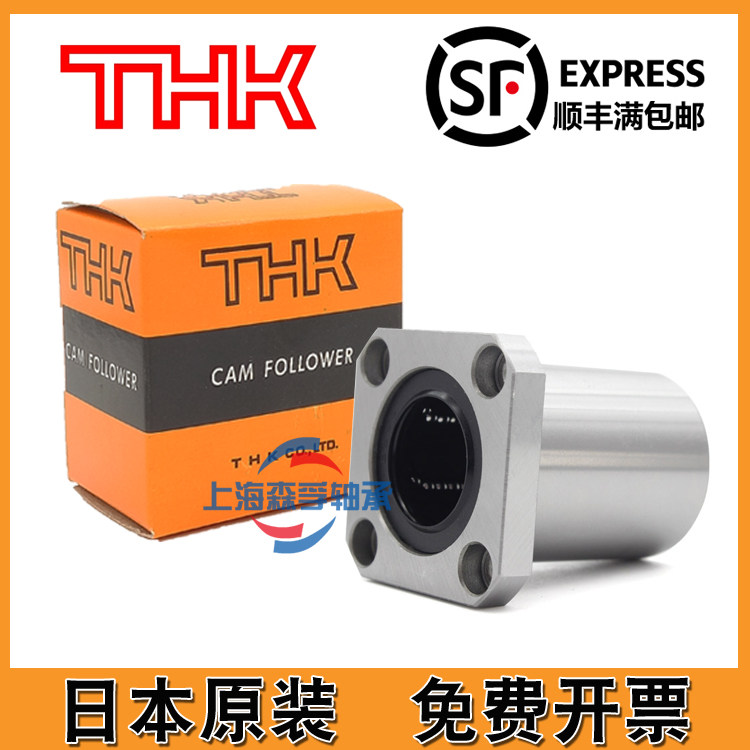 THK进口方法兰直线轴承LMK6 8 10 12 13 16 20 25 30 35 40 50UU