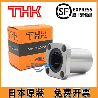 THK进口方法兰直线轴承LMK6 8 10 12 13 16 20 25 30 35 40 50UU