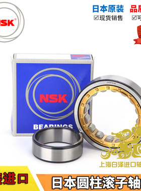 进口NSK N210 211 212 213 214 215 216 EW EM C3 圆柱滚子轴承