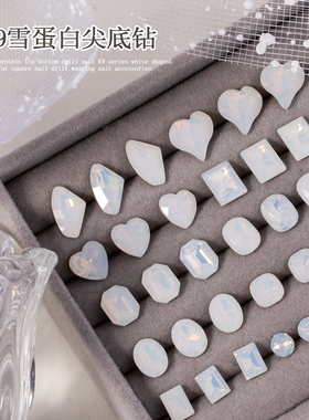 K9雪蛋白美甲尖底钻饰网红爆款爱心肥方异形水钻立体百搭指甲配饰