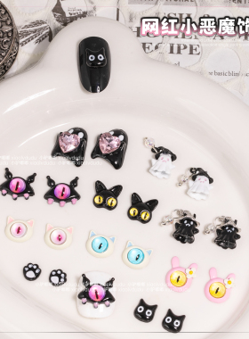 小恶魔饰品可爱万圣节黑色猫咪大眼怪兽复古搞怪幽灵立体网红美甲