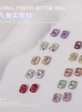 K9尖底萌八角钻彩色超闪堆钻异形多切面玻璃水钻玫粉黄色指甲装饰