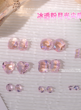 新款网红冰透粉闪亮夏日高级K9美甲透明肥方爱心尖底钻DIY配件