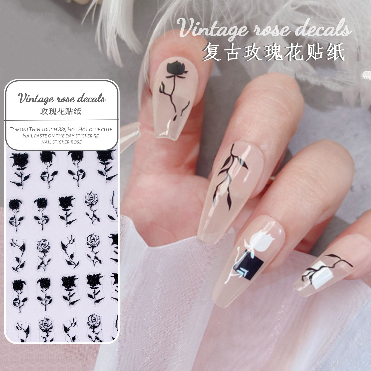 复古玫瑰花美甲贴纸薄韧背胶水墨国风黑白暗黑风半透字母指甲饰品