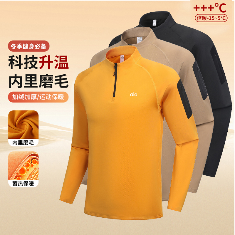 平替好货健身衣长袖T恤男半拉链