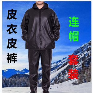 防油皮衣皮裤套装汽修工作服汽修