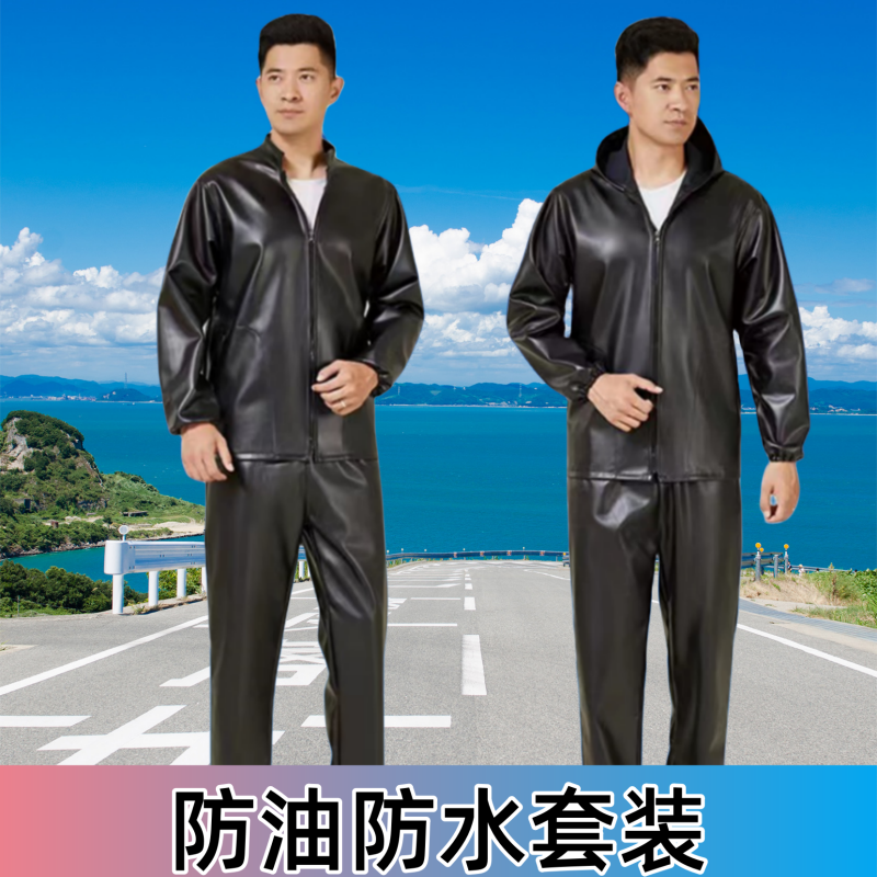 皮衣男单款皮衣皮裤套装防油防水工作服劳保罩衣骑行防风屠宰春秋