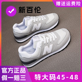 新百伦48码 官方正品 休闲鞋 大码 新款 男鞋 47男士 46春季 运动鞋 跑步鞋