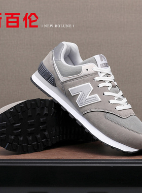 新百伦男款大码运动鞋48码正品574官方男鞋子45新款春季46跑步鞋