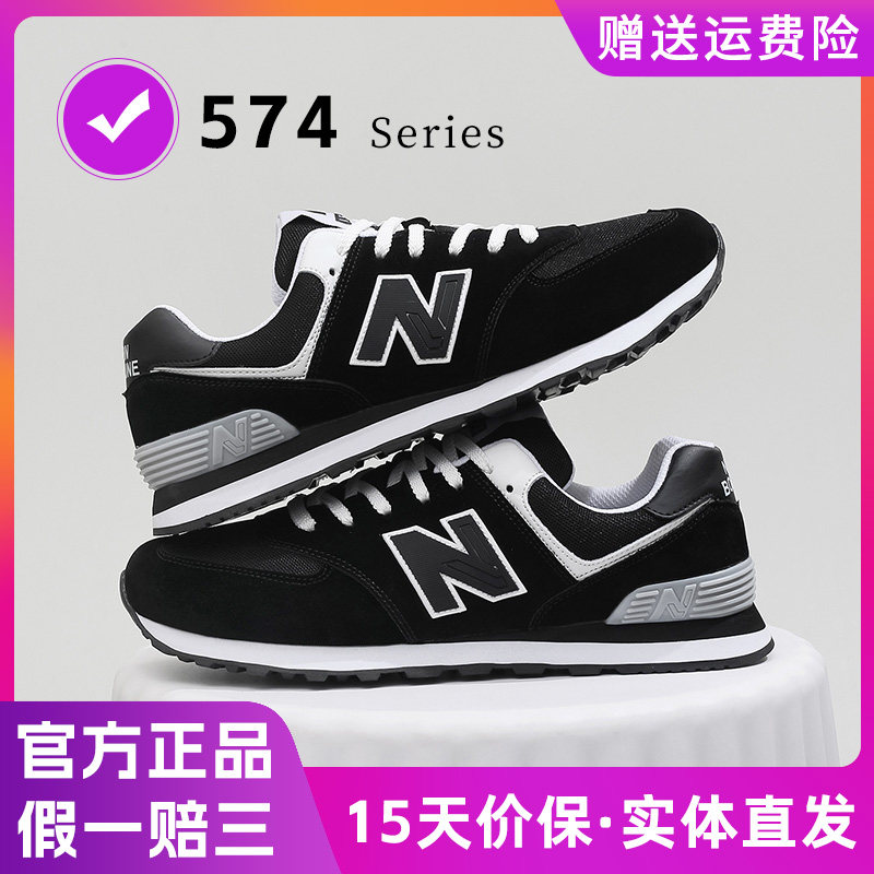 大码N574男鞋子46码正品官方48网面春夏季47男款休闲45大号运动鞋