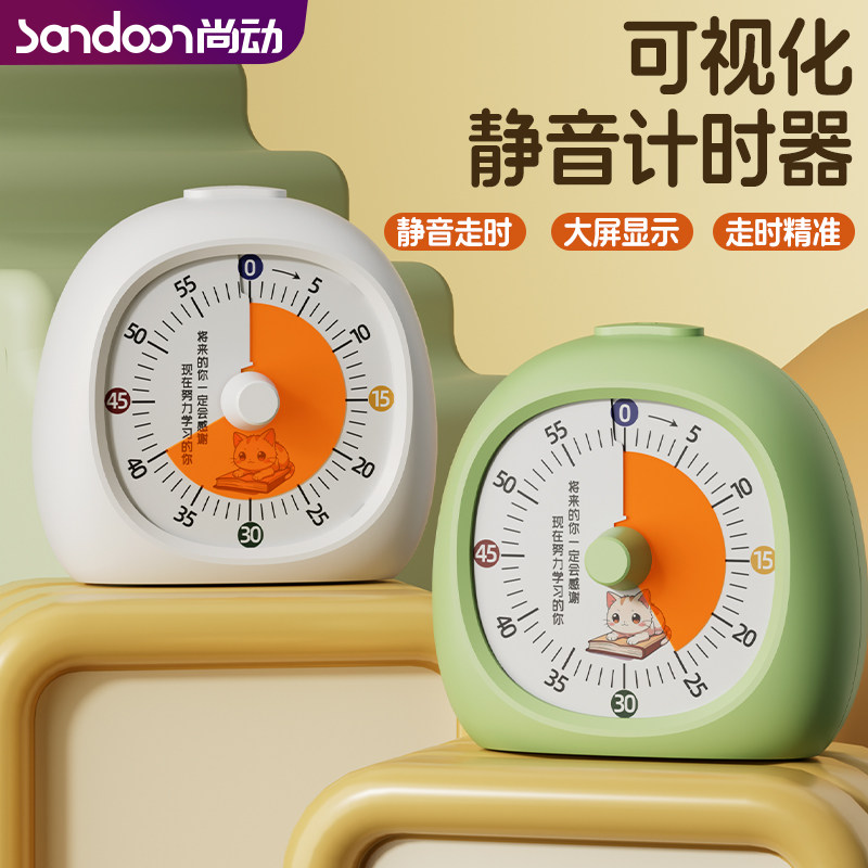 可视化计时器儿童学习专用小学生自律神器定时器厨房烘焙提醒器倒