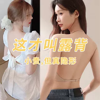 U型美背内衣女细肩带小胸聚拢大露背隐形无痕粉底液挂脖文胸罩