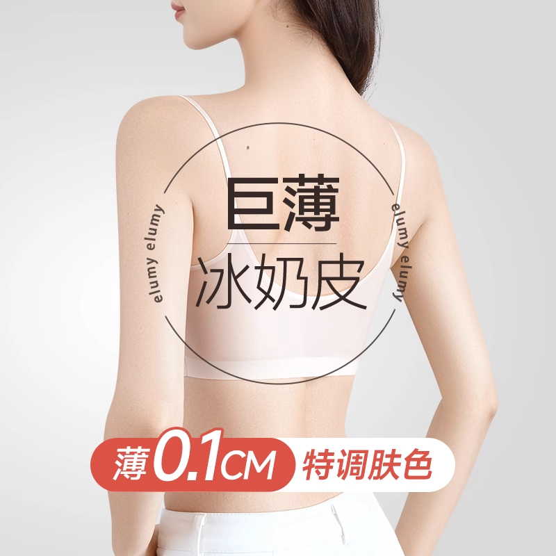 【0.01cm超薄隐形内衣】无痕防下垂小胸聚拢夏季冰丝凉感背心文胸
