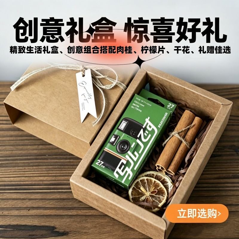 森系北欧ins风牛皮胶卷相机礼盒