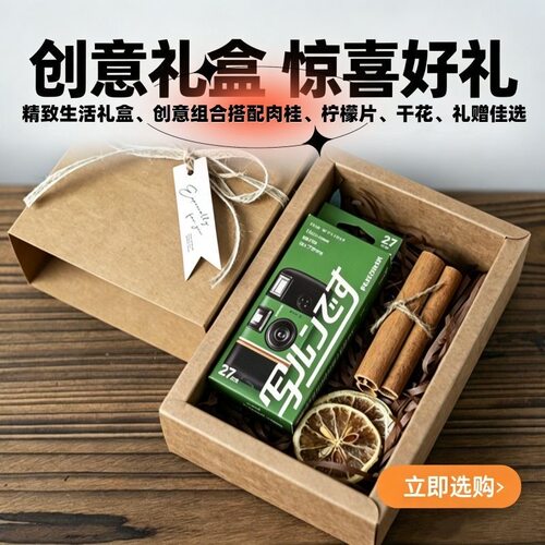 森系北欧ins风牛皮胶卷相机礼盒