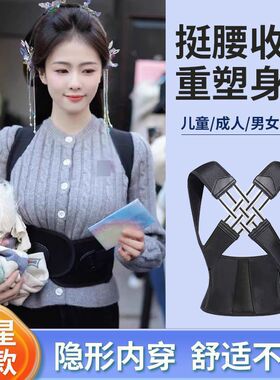 背部矫正神器女成人驼背矫正器开肩美背矫姿带脖子前倾纠正坐姿带